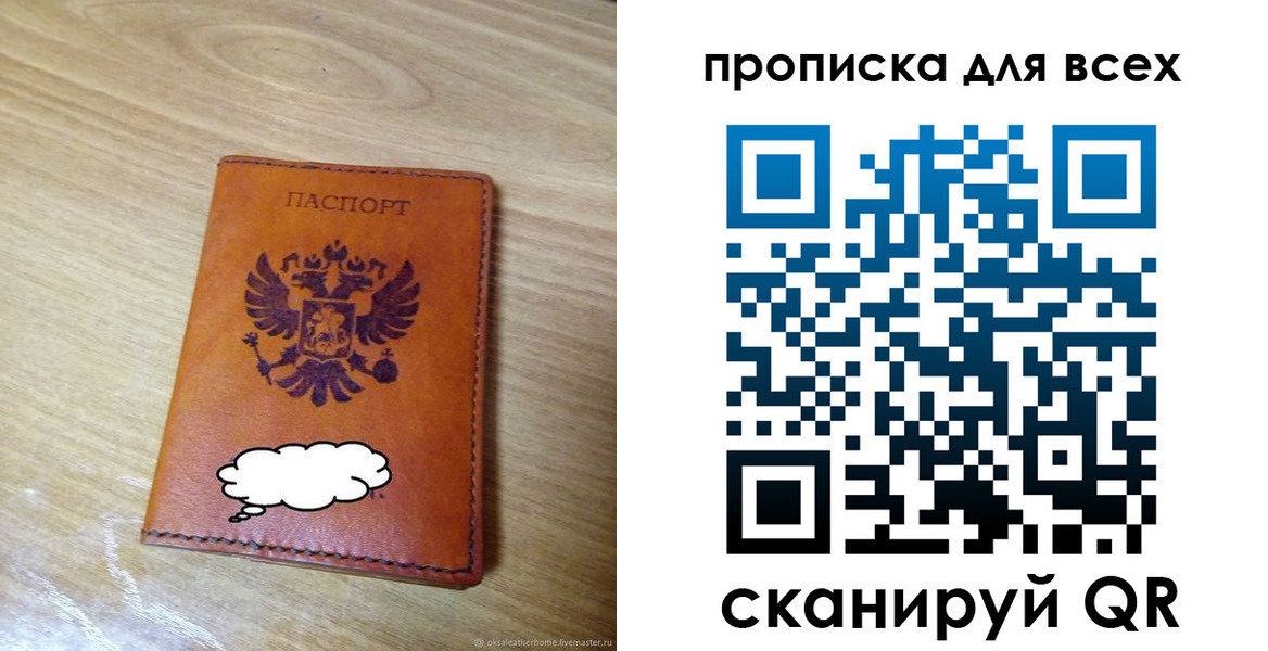 прописка для работы в Нарткале