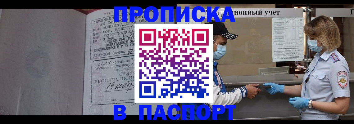 миграционный учет в Нарткале