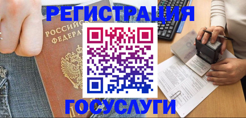 временная регистрация для школы в Нарткале