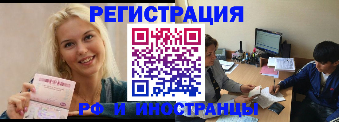 временная регистрация купить в Нарткале