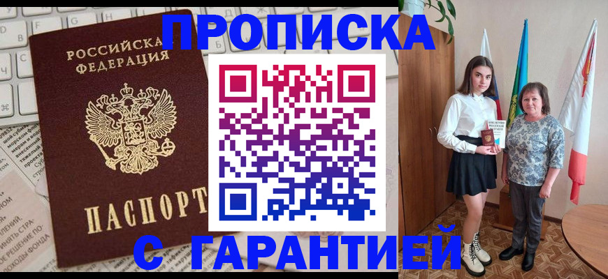 временная регистрация гарантия в Нарткале