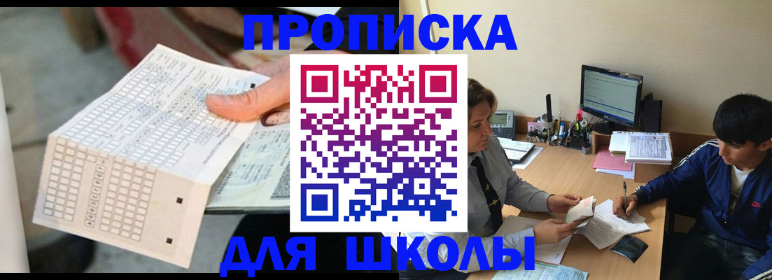 временная регистрация для всех в Нарткале