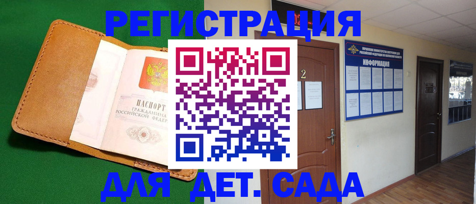 временная регистрация гарантия в Нарткале