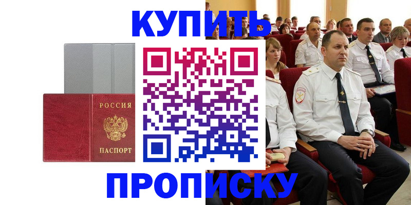 временная регистрация для школы в Нарткале