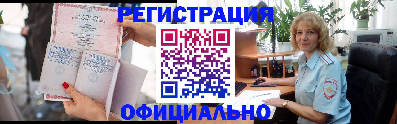 временная регистрация законно в Нарткале